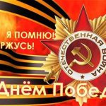 Итоги конкурсов посвященных 79-летию Победы в Великой Отечественной войне.